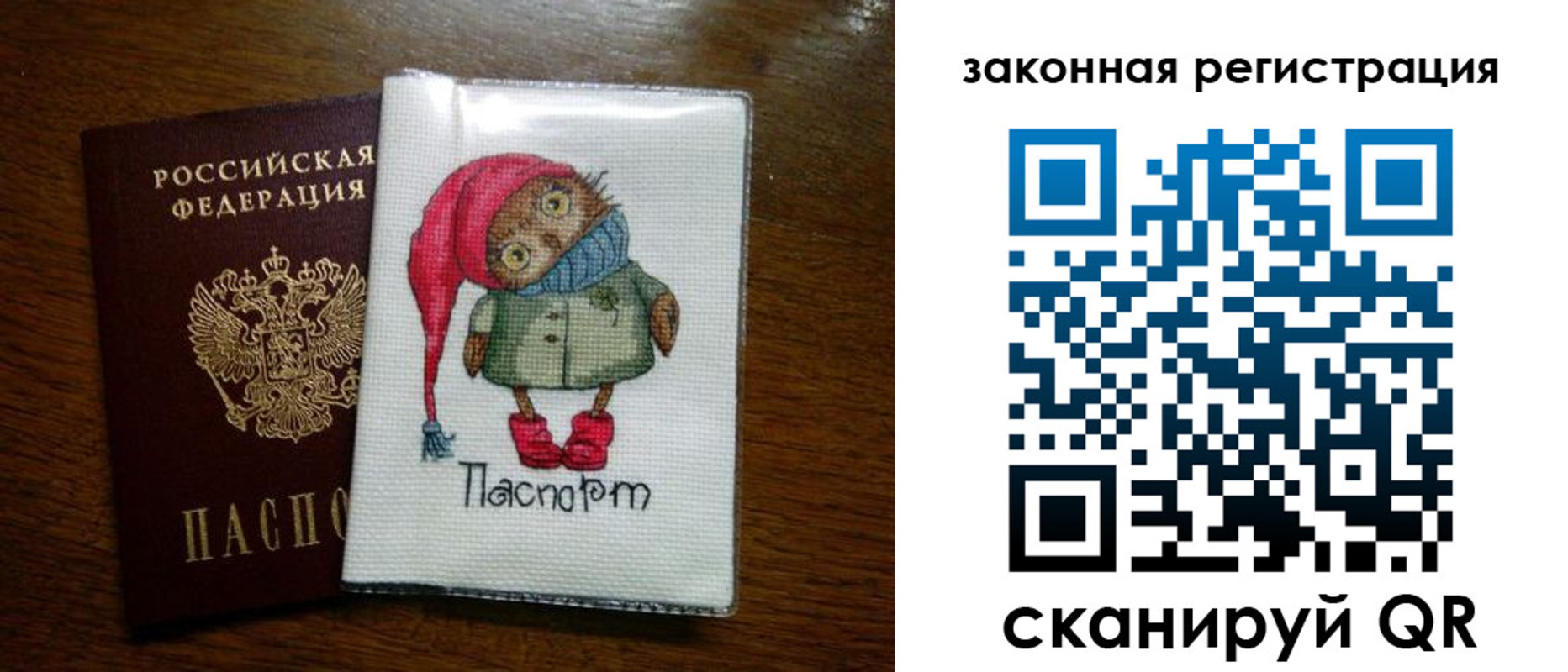 где прописаться в Клинцах