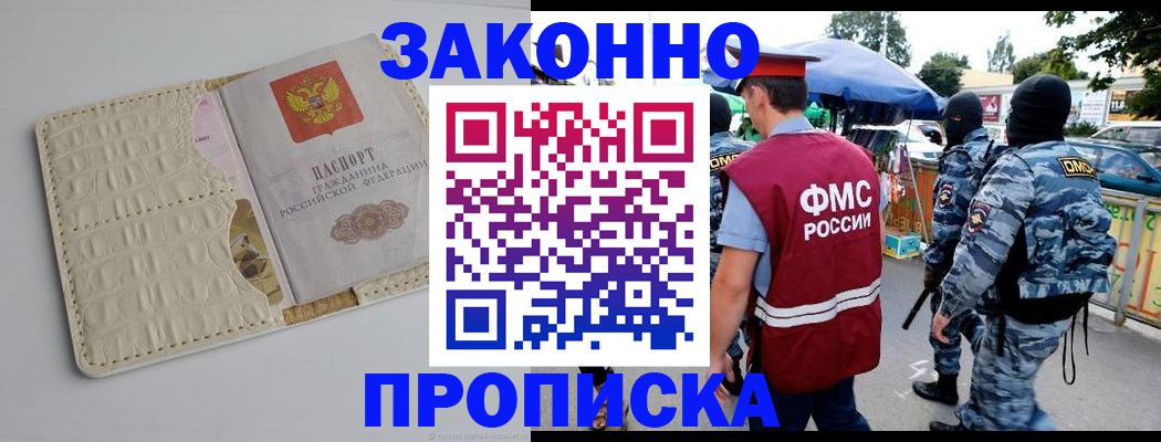 регистрация в Клинцах